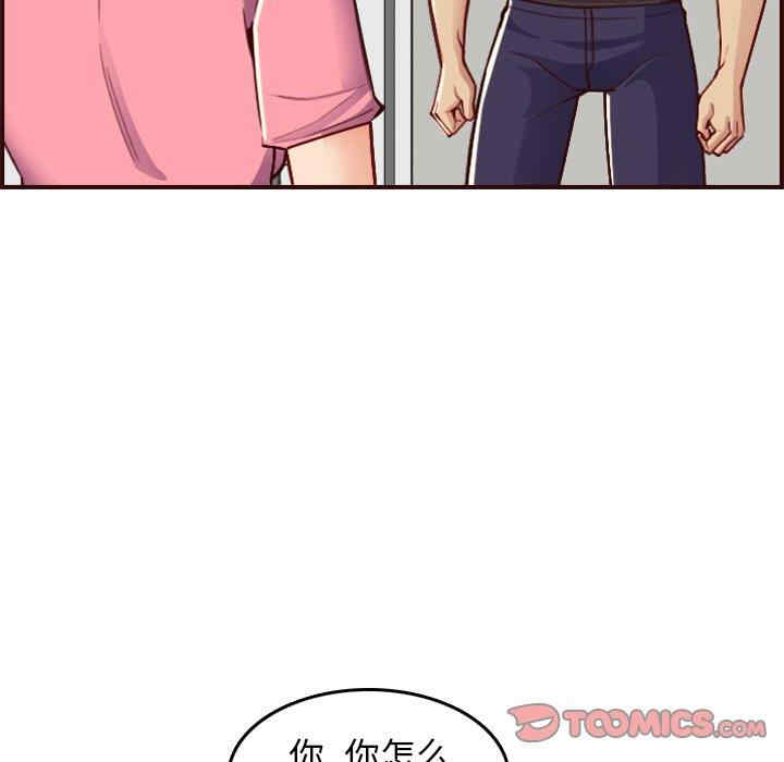 韩国漫画妈妈是女大学生韩漫_妈妈是女大学生-第49话在线免费阅读-韩国漫画-第75张图片