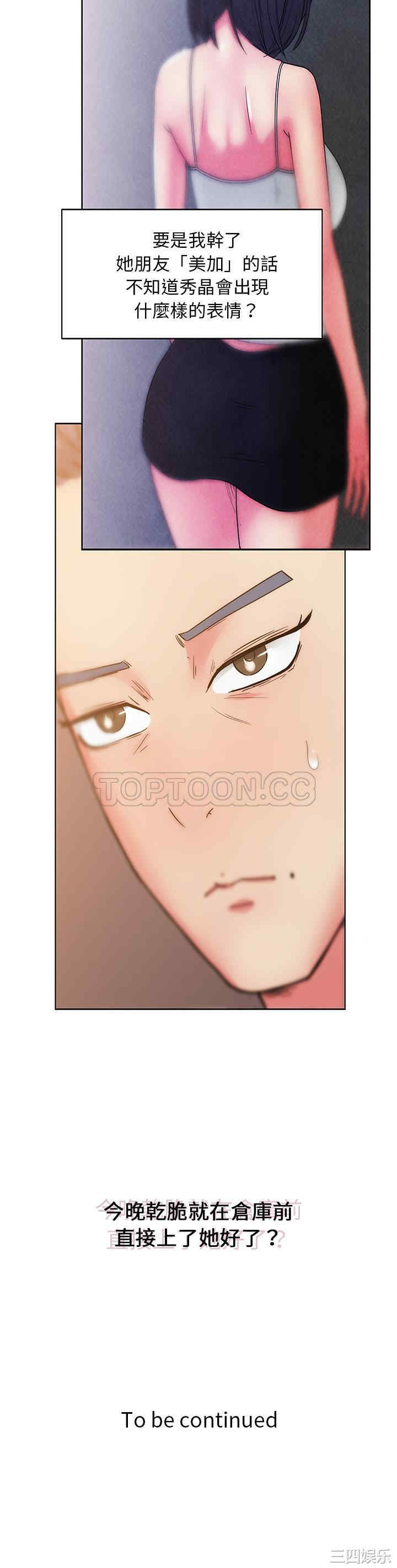 韩国漫画漫画吧的秀晶/漫画社情人韩漫_漫画吧的秀晶/漫画社情人-第25话在线免费阅读-韩国漫画-第31张图片