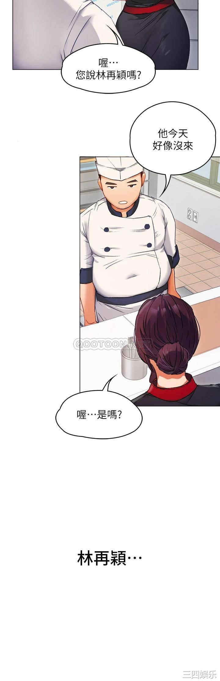 韩国漫画韩漫_今晚就决定吃你了-第一话在线免费阅读-韩国漫画-第57张图片