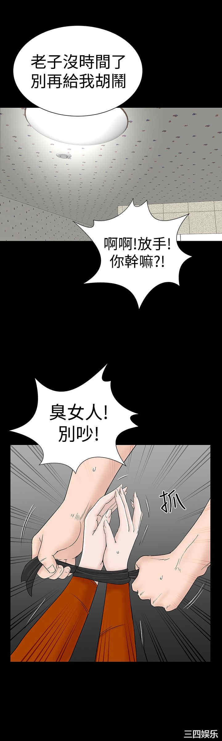 韩国漫画楼凤韩漫_楼凤-第32话在线免费阅读-韩国漫画-第39张图片