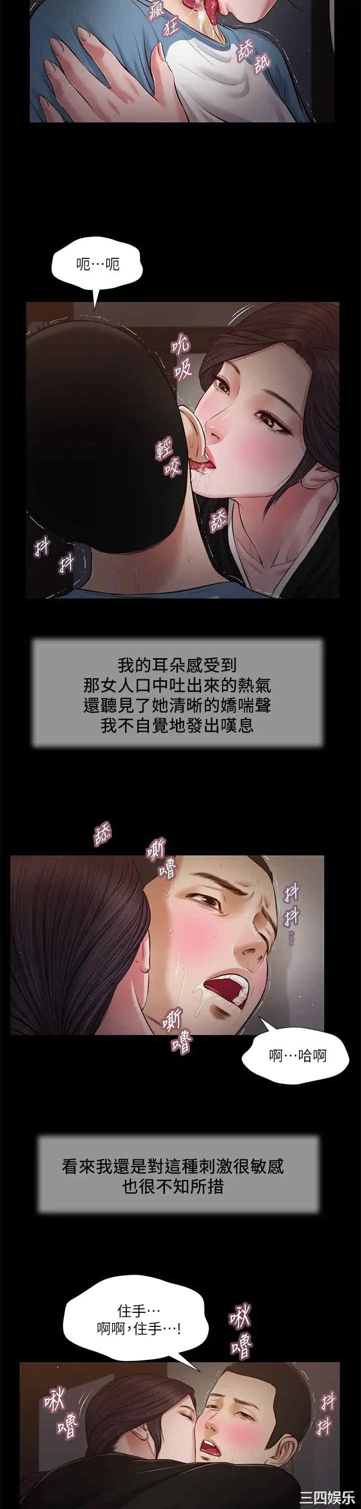 韩国漫画小妾/妾(十七岁初恋)韩漫_小妾/妾(十七岁初恋)-第43话在线免费阅读-韩国漫画-第23张图片