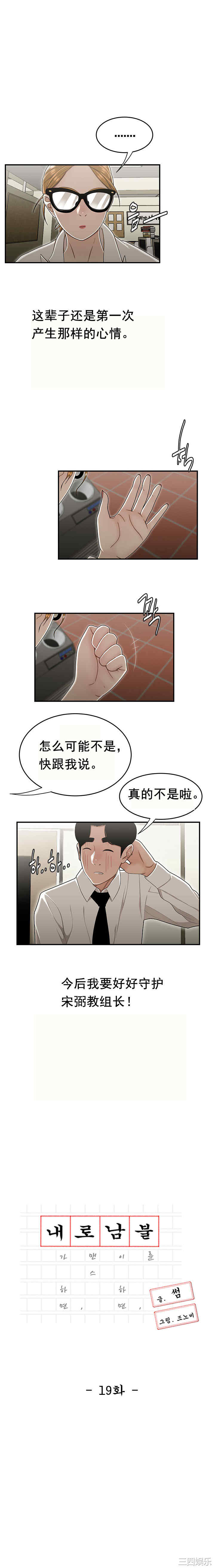 韩国漫画双标韩漫_双标-第19话在线免费阅读-韩国漫画-第1张图片