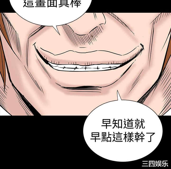 韩国漫画楼凤韩漫_楼凤-第13话在线免费阅读-韩国漫画-第42张图片