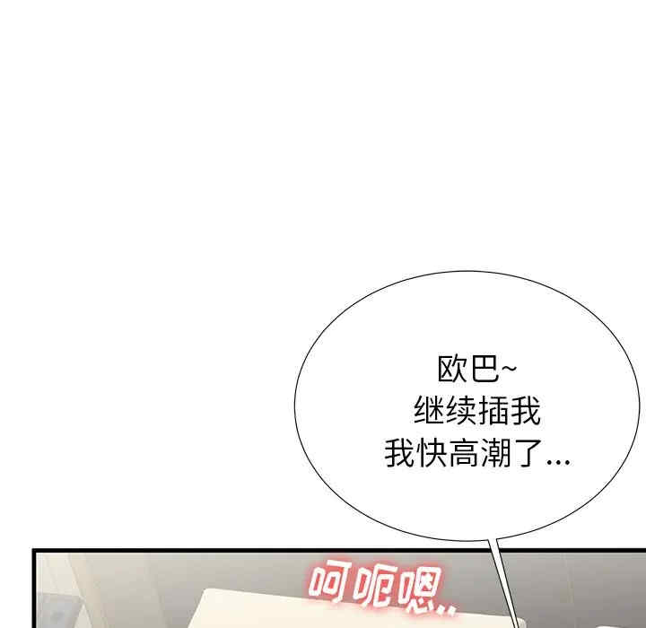 韩国漫画失格妈妈韩漫_失格妈妈-第42话在线免费阅读-韩国漫画-第59张图片