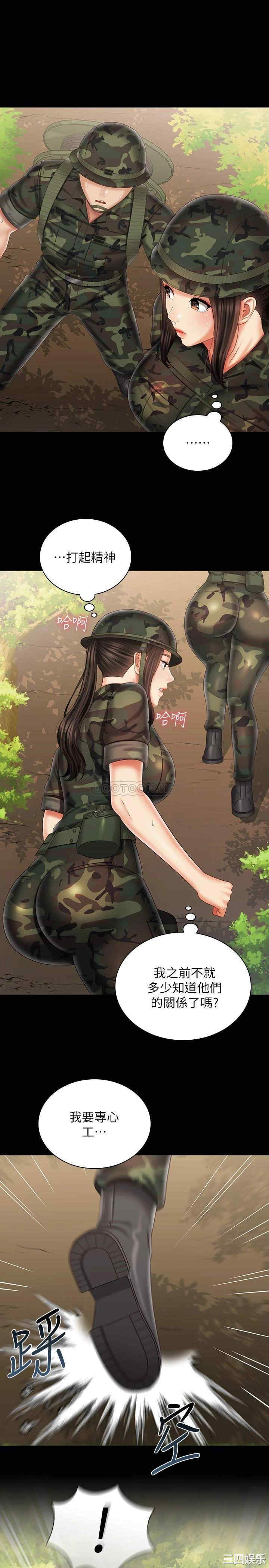 韩国漫画韩漫_妹妹的义务-第94话在线免费阅读-韩国漫画-第11张图片