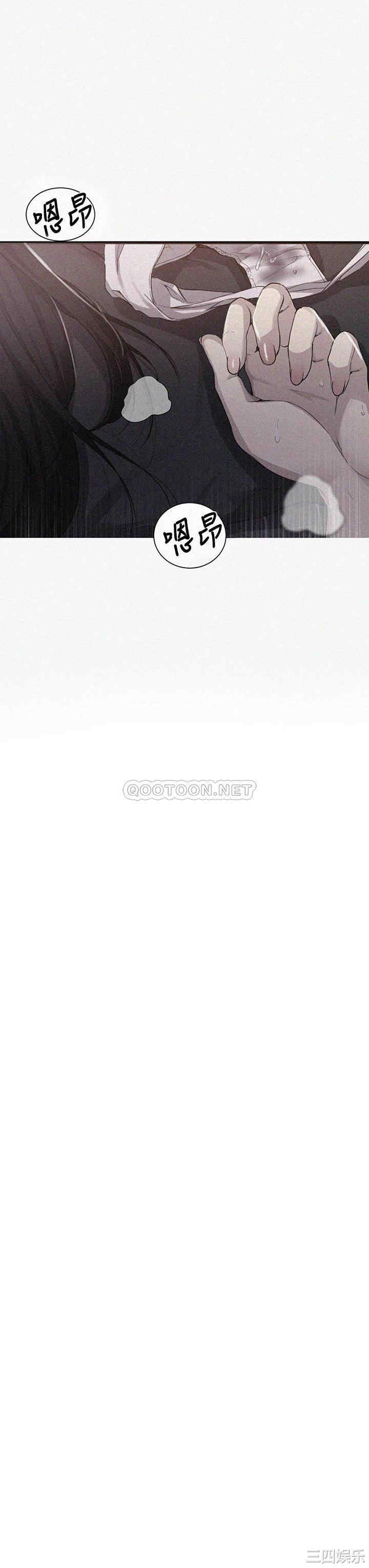 韩国漫画韩漫_秘密教学-第111话在线免费阅读-韩国漫画-第3张图片