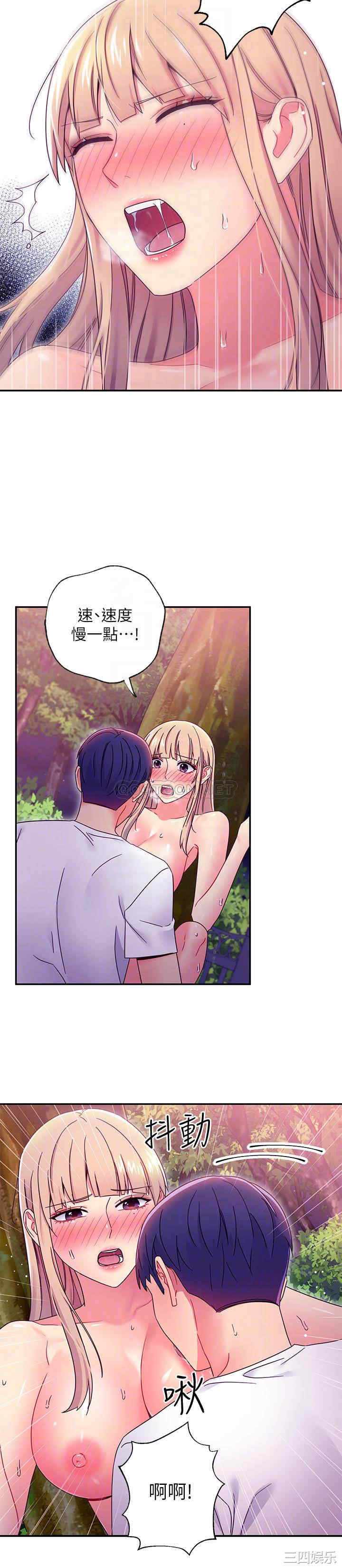 韩国漫画韩漫_继母的朋友们-第71话在线免费阅读-韩国漫画-第14张图片