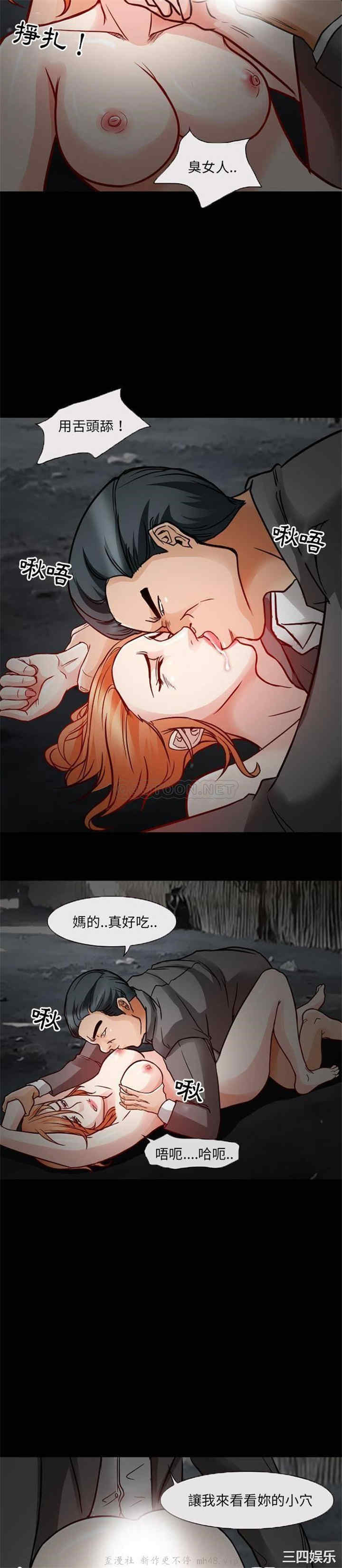 韩国漫画得不到邀请的回忆/不愿勾起的回忆韩漫_得不到邀请的回忆/不愿勾起的回忆-第18话在线免费阅读-韩国漫画-第4张图片