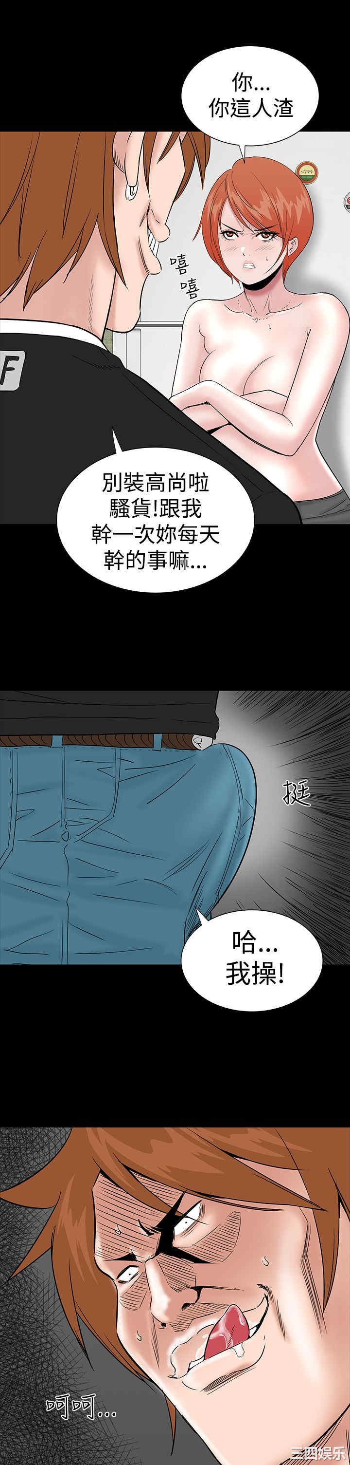 韩国漫画楼凤韩漫_楼凤-第13话在线免费阅读-韩国漫画-第43张图片