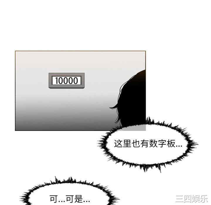 韩国漫画恶劣时代韩漫_恶劣时代-第42话在线免费阅读-韩国漫画-第11张图片