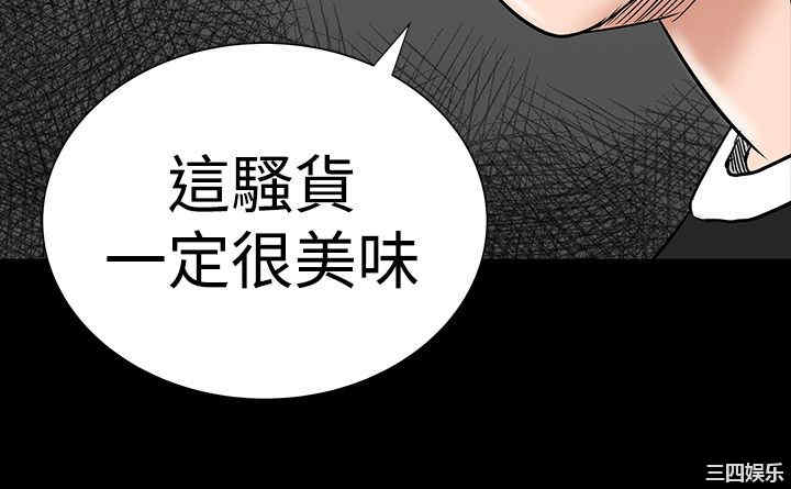 韩国漫画楼凤韩漫_楼凤-第13话在线免费阅读-韩国漫画-第44张图片