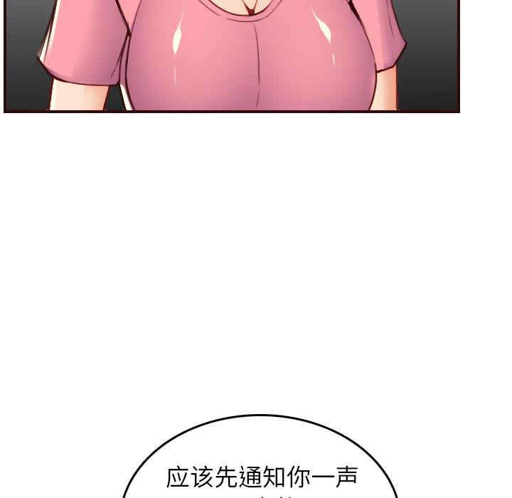 韩国漫画妈妈是女大学生韩漫_妈妈是女大学生-第49话在线免费阅读-韩国漫画-第77张图片