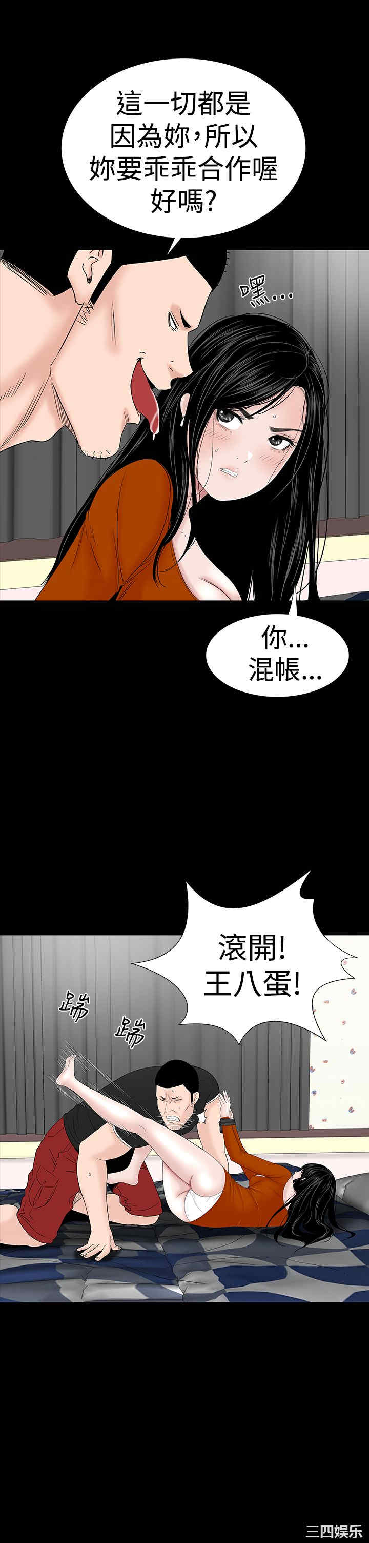 韩国漫画楼凤韩漫_楼凤-第32话在线免费阅读-韩国漫画-第42张图片