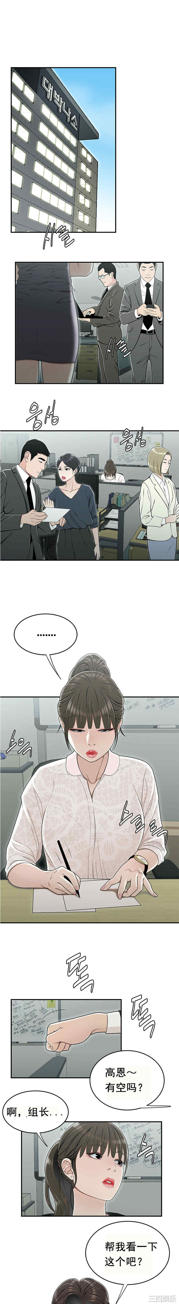 韩国漫画双标韩漫_双标-第19话在线免费阅读-韩国漫画-第2张图片