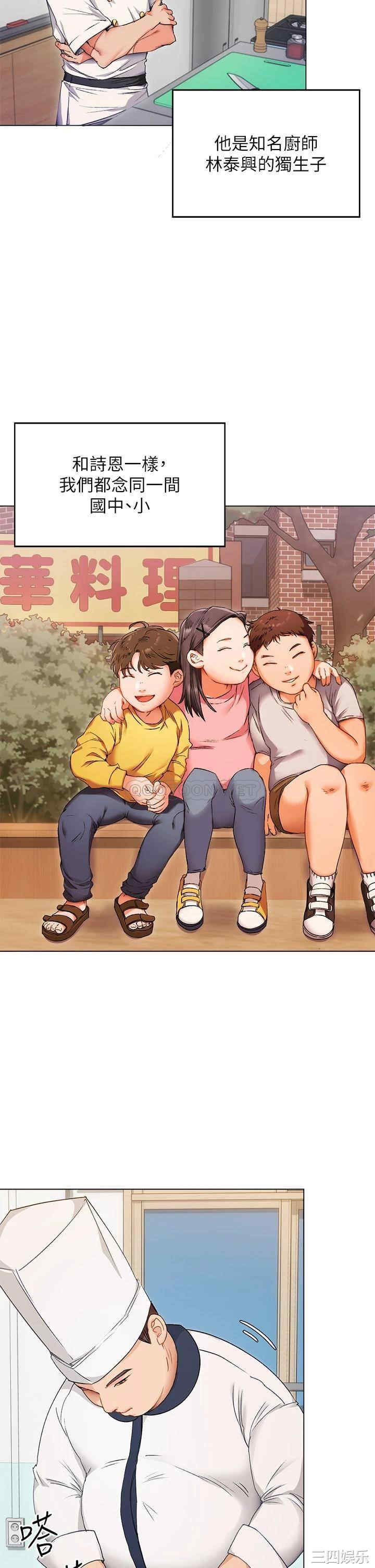 韩国漫画韩漫_今晚就决定吃你了-第一话在线免费阅读-韩国漫画-第59张图片