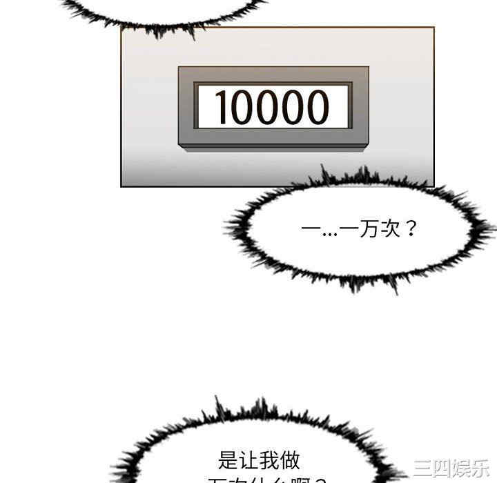韩国漫画恶劣时代韩漫_恶劣时代-第42话在线免费阅读-韩国漫画-第12张图片