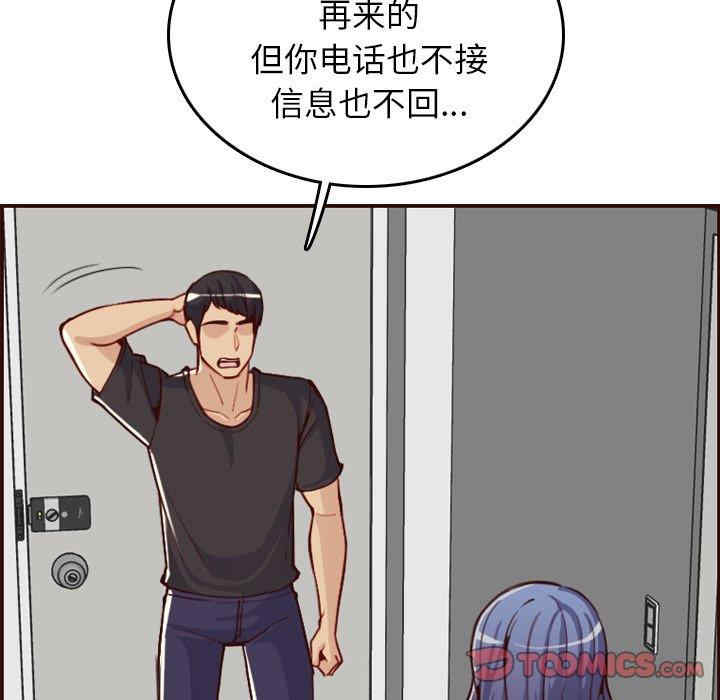 韩国漫画妈妈是女大学生韩漫_妈妈是女大学生-第49话在线免费阅读-韩国漫画-第78张图片