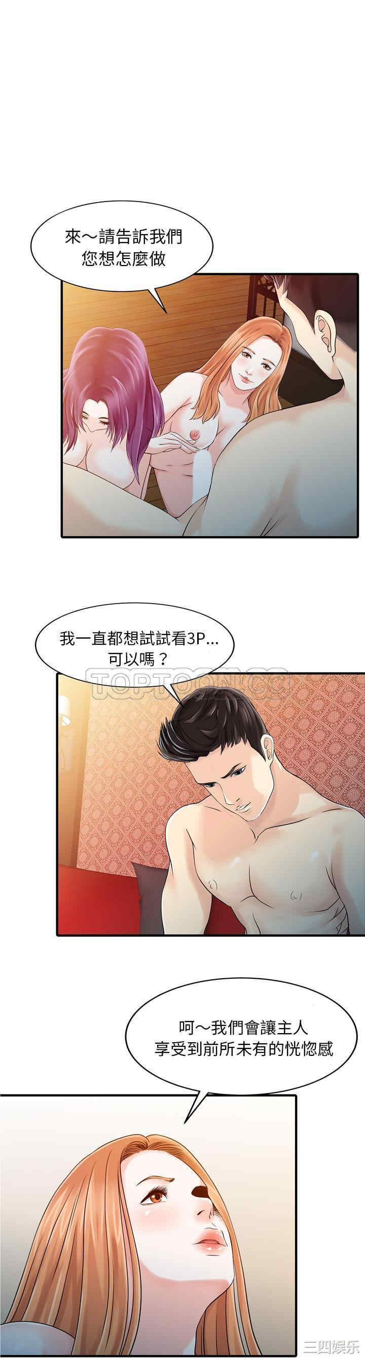 韩国漫画两个老婆/家有双妻韩漫_两个老婆/家有双妻-第19话在线免费阅读-韩国漫画-第1张图片