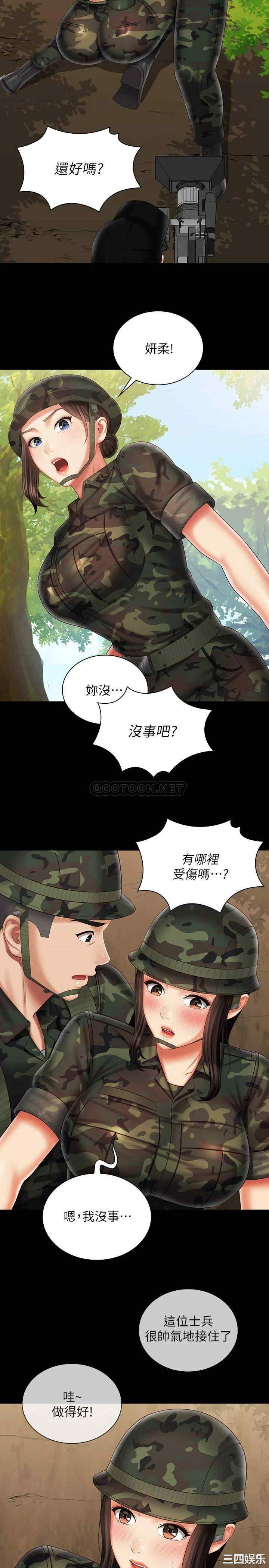 韩国漫画韩漫_妹妹的义务-第94话在线免费阅读-韩国漫画-第13张图片