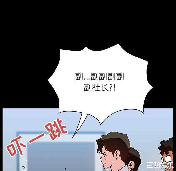 韩国漫画与上司的密约/秘密合约韩漫_与上司的密约/秘密合约-第50话在线免费阅读-韩国漫画-第70张图片