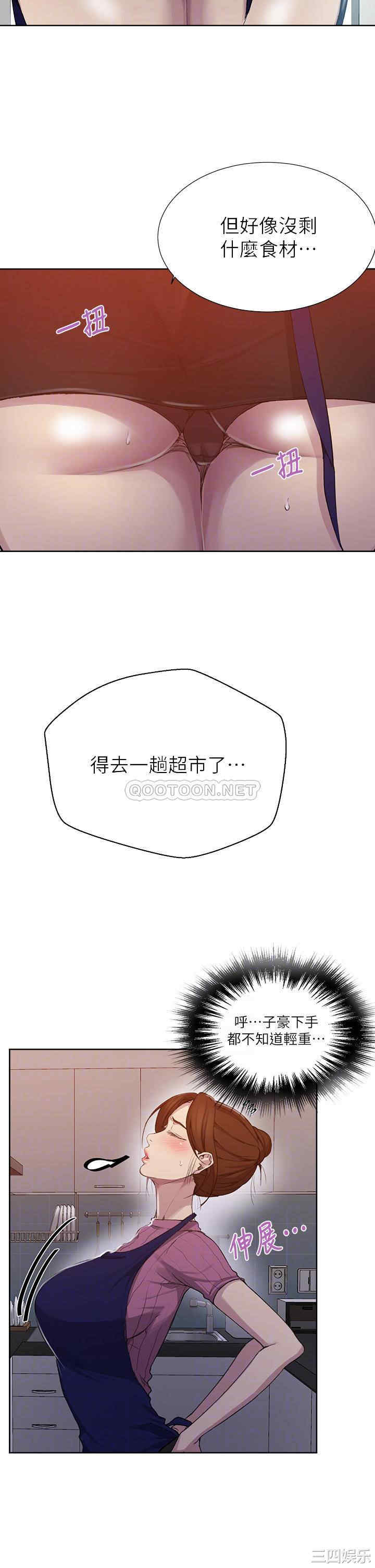 韩国漫画韩漫_秘密教学-第111话在线免费阅读-韩国漫画-第6张图片