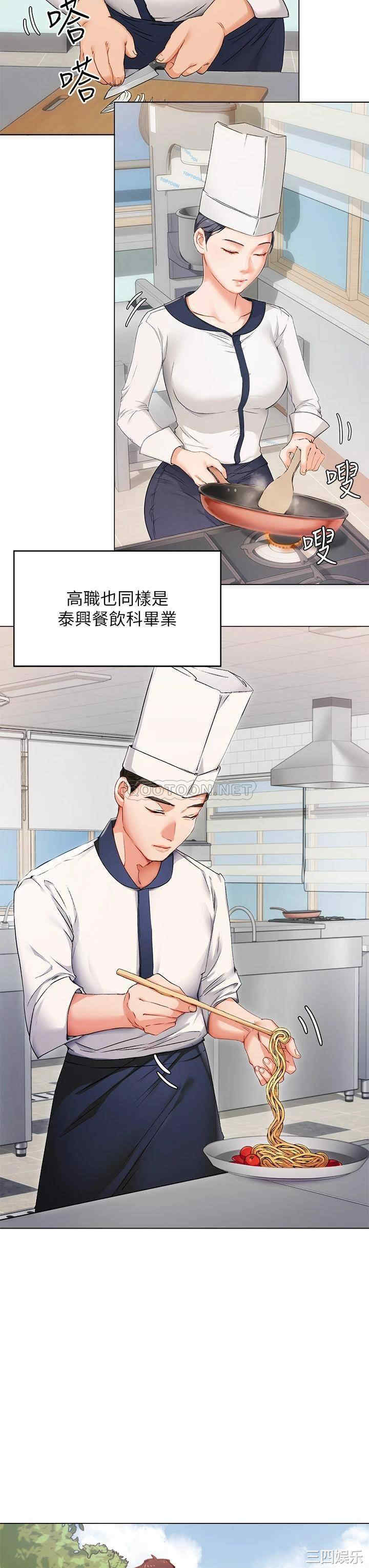 韩国漫画韩漫_今晚就决定吃你了-第一话在线免费阅读-韩国漫画-第60张图片