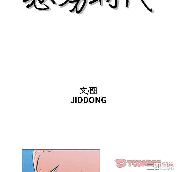 韩国漫画恶劣时代韩漫_恶劣时代-第42话在线免费阅读-韩国漫画-第14张图片
