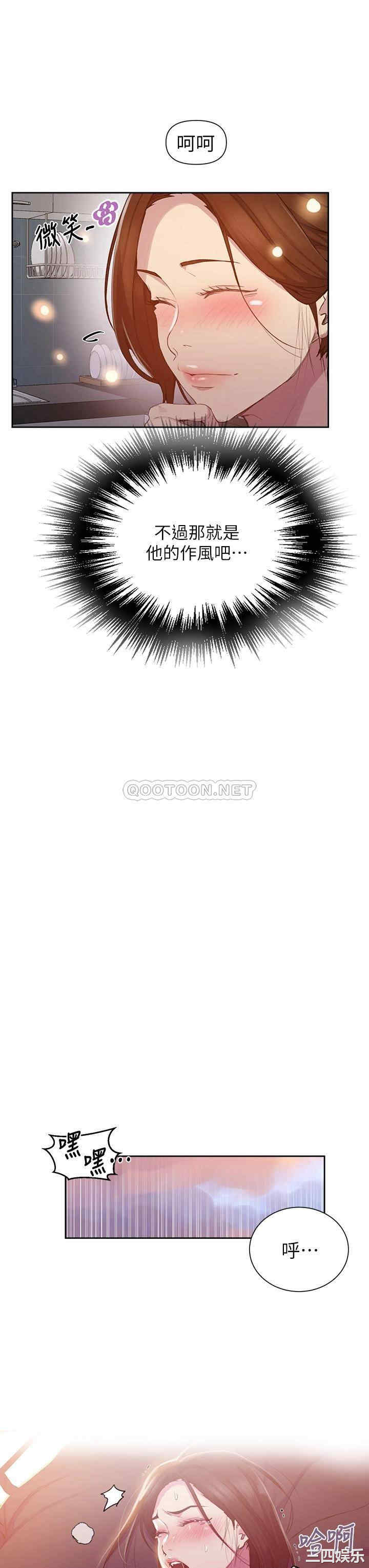 韩国漫画韩漫_秘密教学-第111话在线免费阅读-韩国漫画-第7张图片