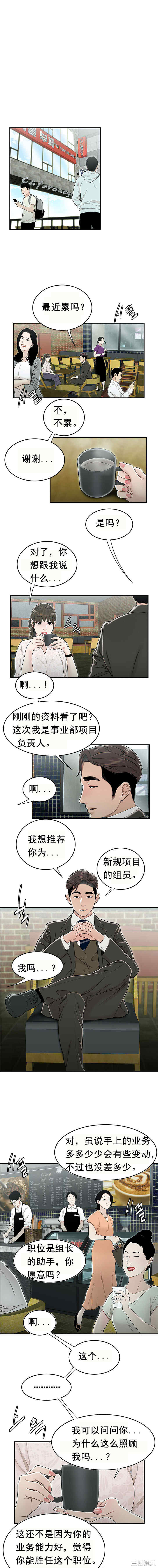 韩国漫画双标韩漫_双标-第19话在线免费阅读-韩国漫画-第4张图片