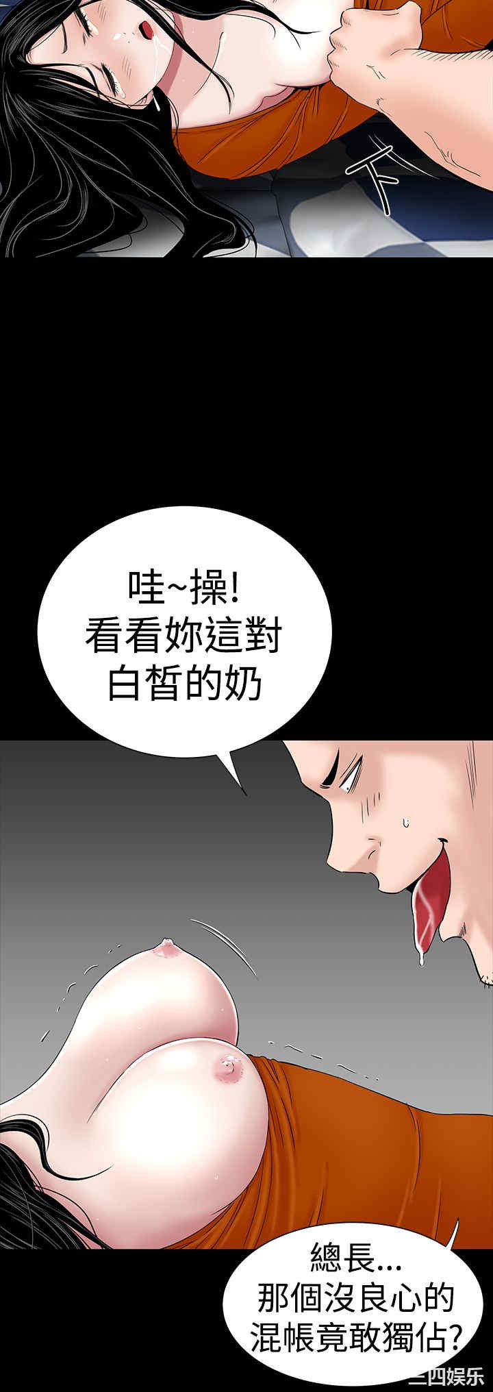 韩国漫画楼凤韩漫_楼凤-第32话在线免费阅读-韩国漫画-第45张图片