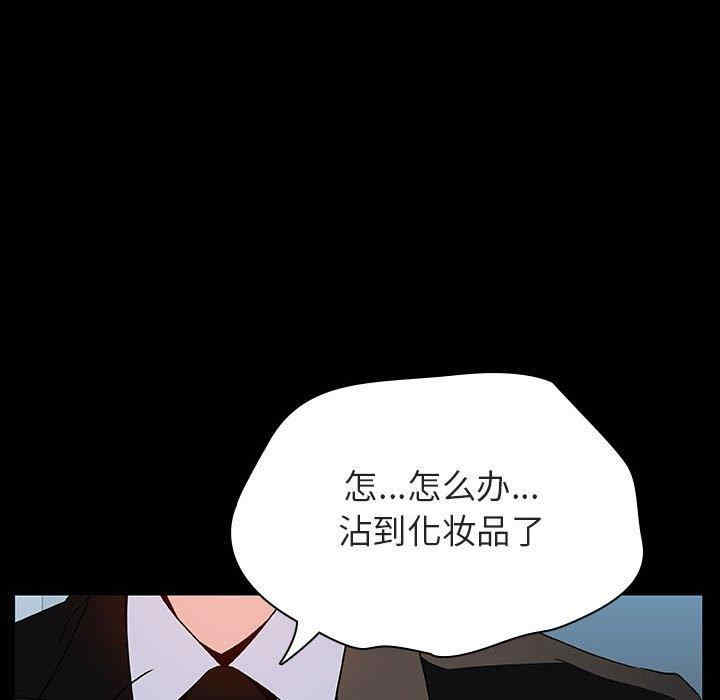 韩国漫画与上司的密约/秘密合约韩漫_与上司的密约/秘密合约-第50话在线免费阅读-韩国漫画-第72张图片