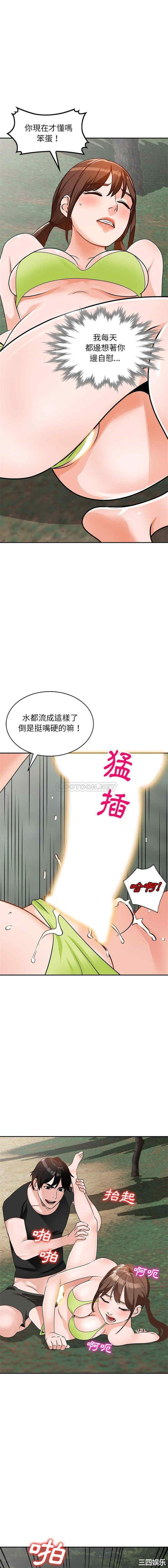 韩国漫画小镇上的女人们/她们的小秘密韩漫_小镇上的女人们/她们的小秘密-第37话在线免费阅读-韩国漫画-第13张图片