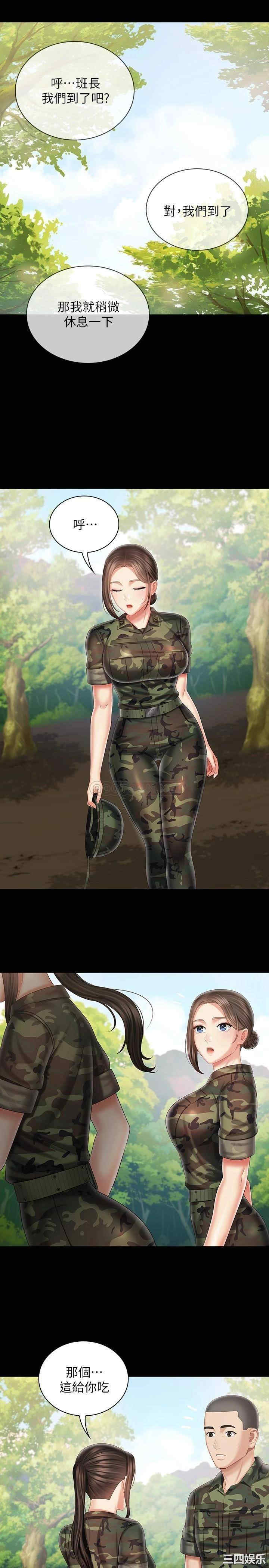 韩国漫画韩漫_妹妹的义务-第94话在线免费阅读-韩国漫画-第15张图片