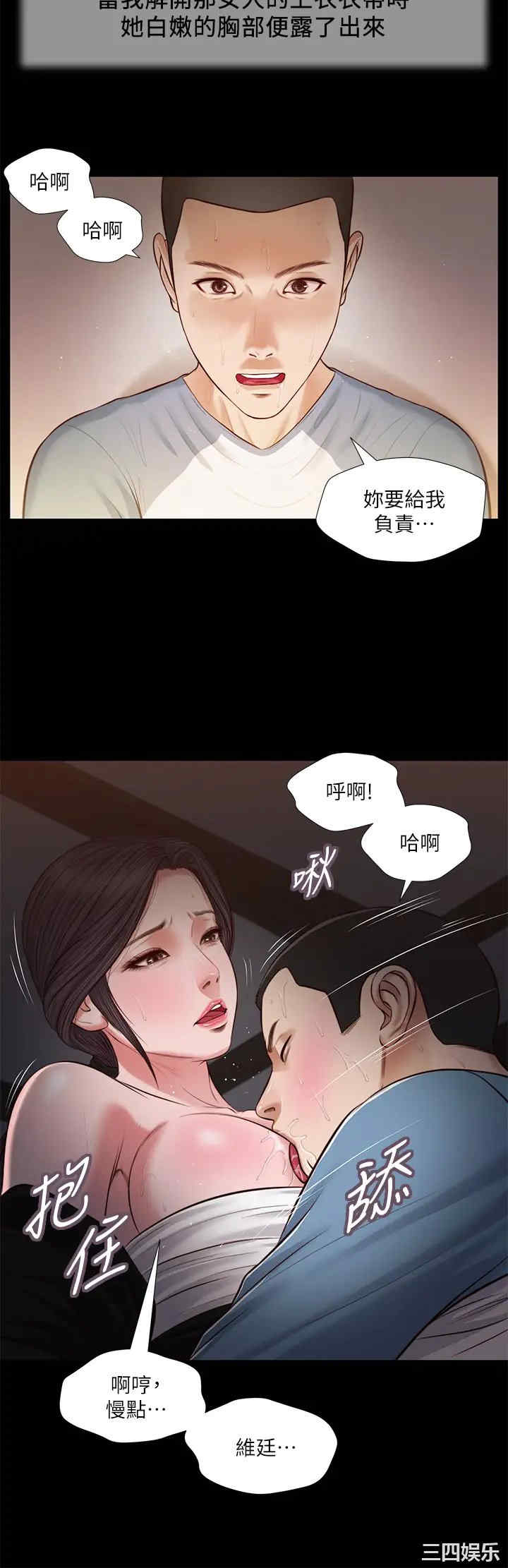 韩国漫画小妾/妾(十七岁初恋)韩漫_小妾/妾(十七岁初恋)-第43话在线免费阅读-韩国漫画-第26张图片