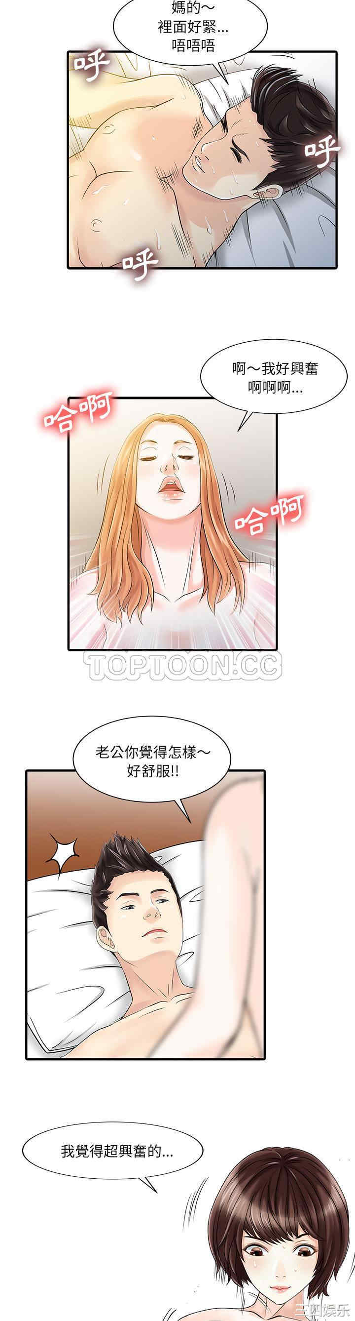 韩国漫画两个老婆/家有双妻韩漫_两个老婆/家有双妻-第19话在线免费阅读-韩国漫画-第4张图片
