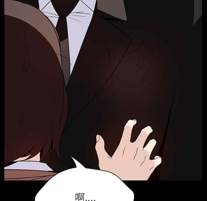 韩国漫画与上司的密约/秘密合约韩漫_与上司的密约/秘密合约-第50话在线免费阅读-韩国漫画-第73张图片