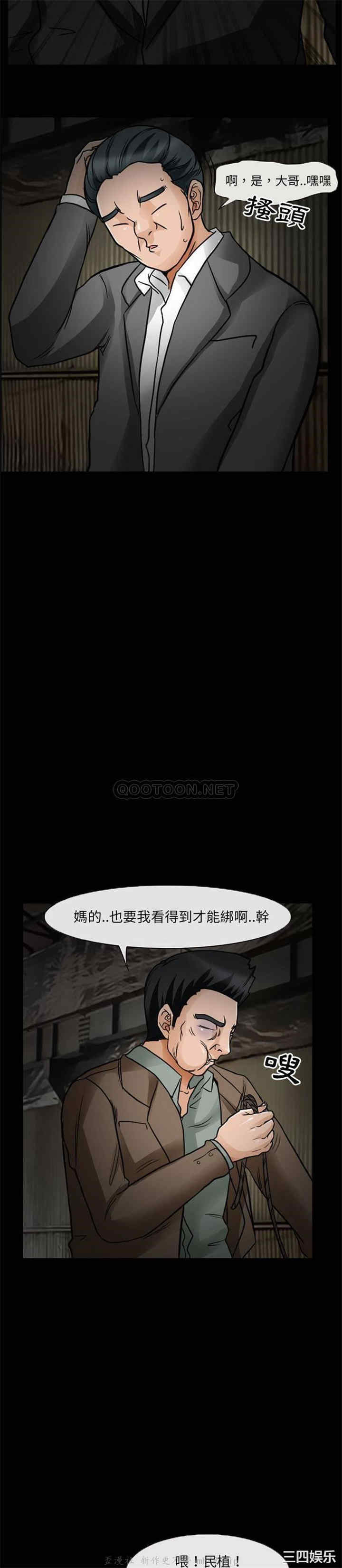 韩国漫画得不到邀请的回忆/不愿勾起的回忆韩漫_得不到邀请的回忆/不愿勾起的回忆-第18话在线免费阅读-韩国漫画-第8张图片