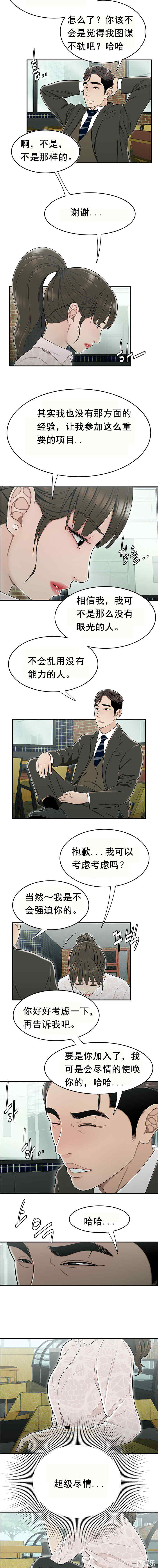 韩国漫画双标韩漫_双标-第19话在线免费阅读-韩国漫画-第5张图片
