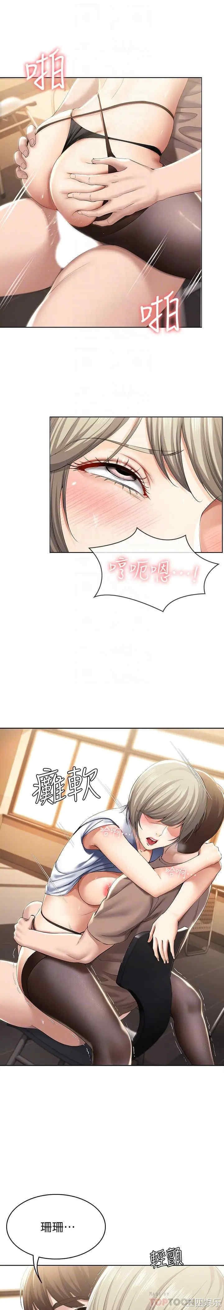 韩国漫画韩漫_寄宿日记-第31话在线免费阅读-韩国漫画-第14张图片