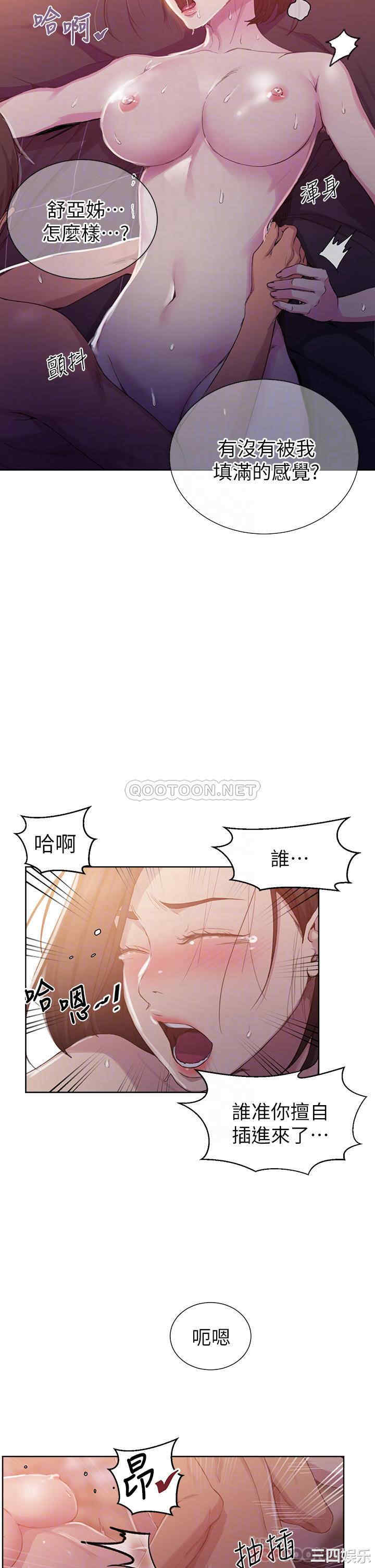 韩国漫画韩漫_秘密教学-第111话在线免费阅读-韩国漫画-第8张图片