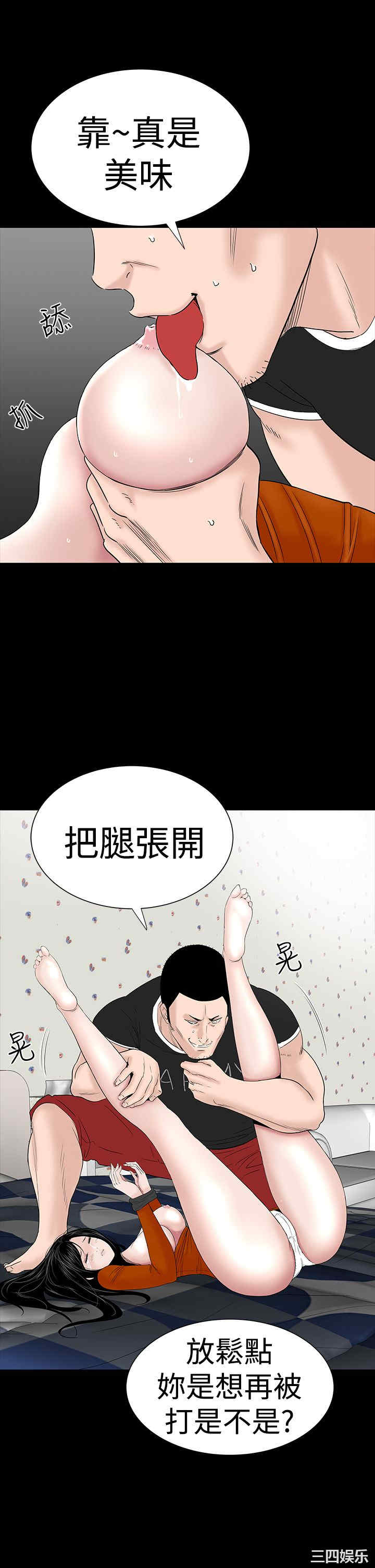 韩国漫画楼凤韩漫_楼凤-第32话在线免费阅读-韩国漫画-第48张图片