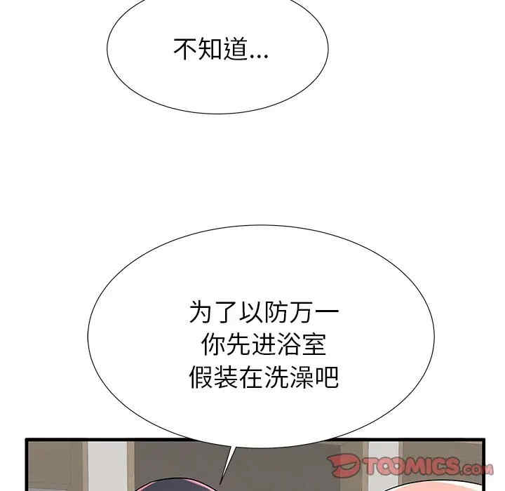 韩国漫画失格妈妈韩漫_失格妈妈-第42话在线免费阅读-韩国漫画-第68张图片
