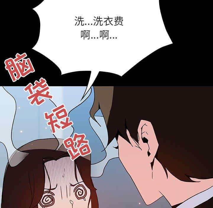 韩国漫画与上司的密约/秘密合约韩漫_与上司的密约/秘密合约-第50话在线免费阅读-韩国漫画-第75张图片