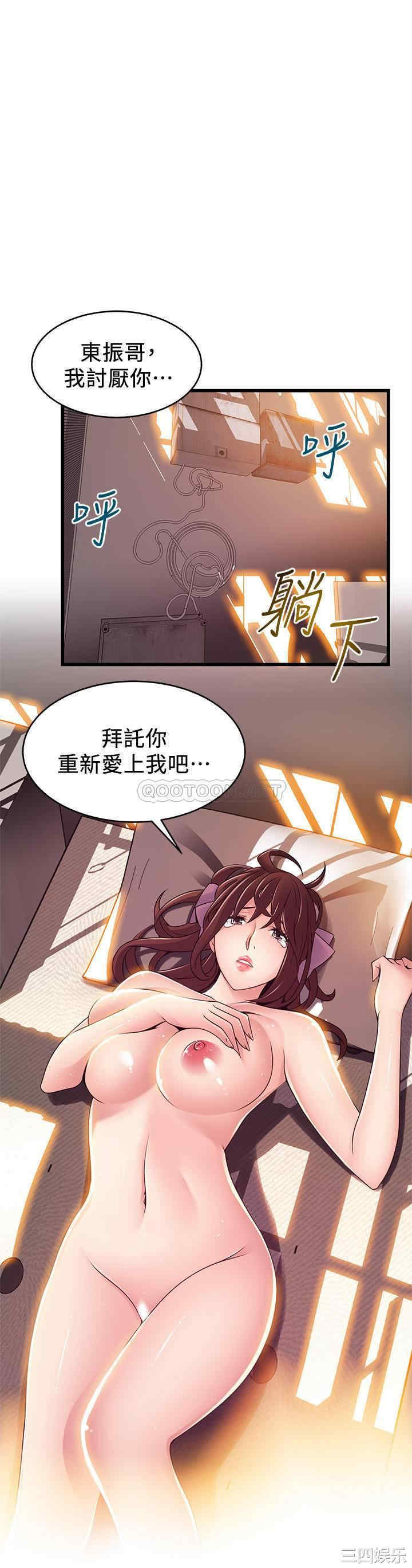 韩国漫画弱点韩漫_弱点-第105话在线免费阅读-韩国漫画-第1张图片