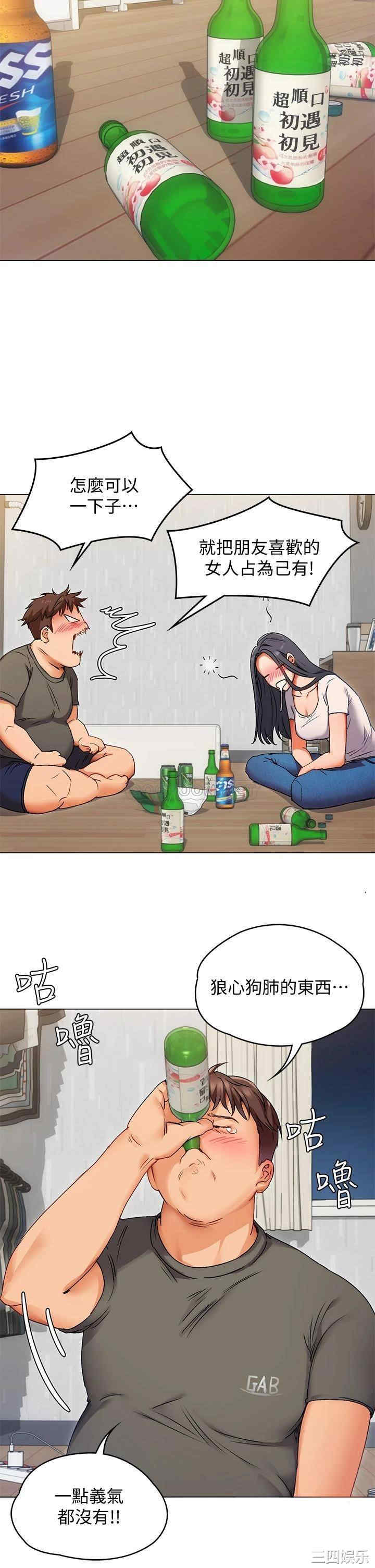 韩国漫画韩漫_今晚就决定吃你了-第一话在线免费阅读-韩国漫画-第63张图片