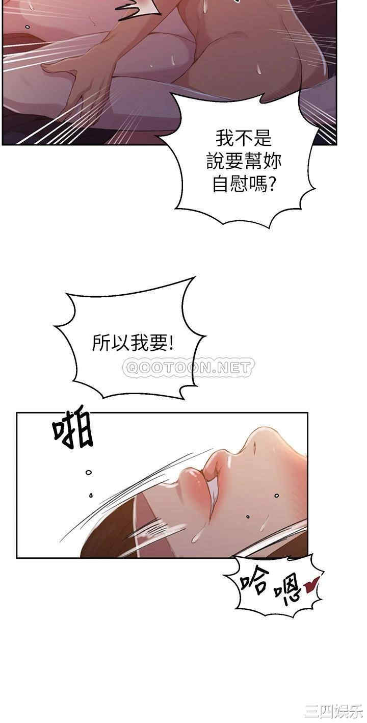 韩国漫画韩漫_秘密教学-第111话在线免费阅读-韩国漫画-第9张图片