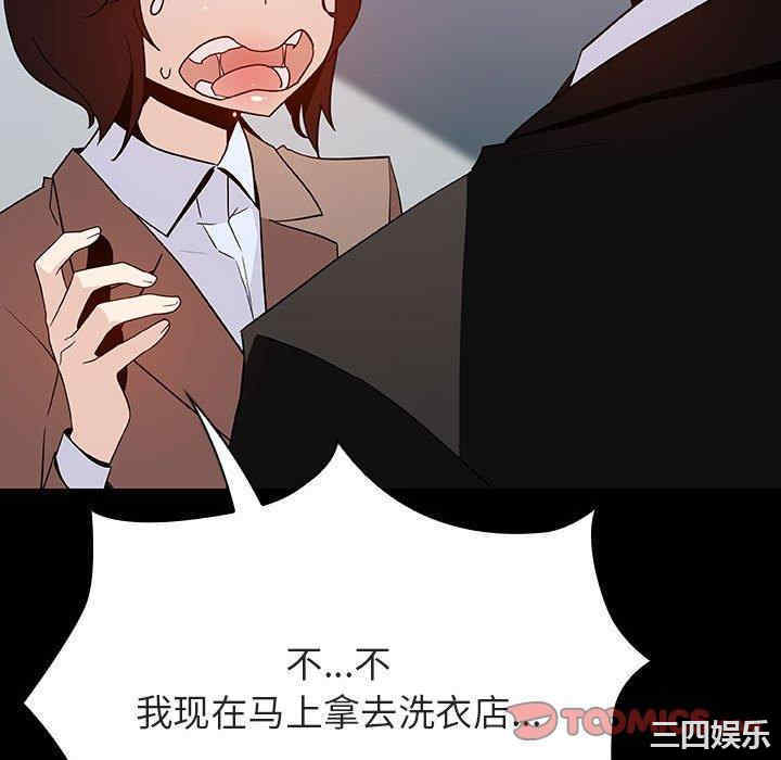 韩国漫画与上司的密约/秘密合约韩漫_与上司的密约/秘密合约-第50话在线免费阅读-韩国漫画-第76张图片
