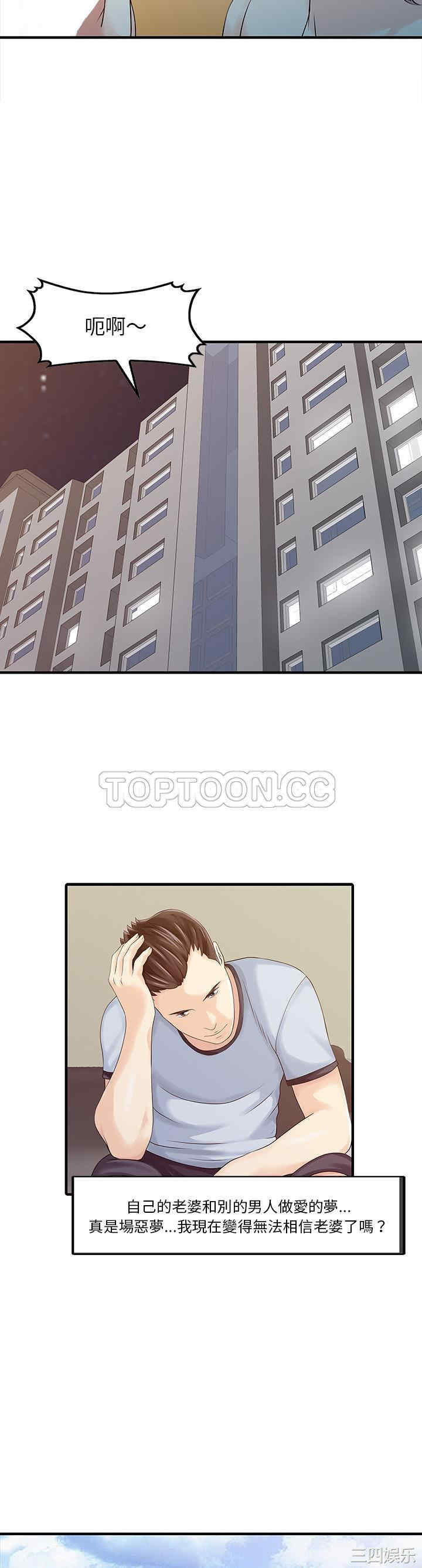 韩国漫画两个老婆/家有双妻韩漫_两个老婆/家有双妻-第19话在线免费阅读-韩国漫画-第7张图片