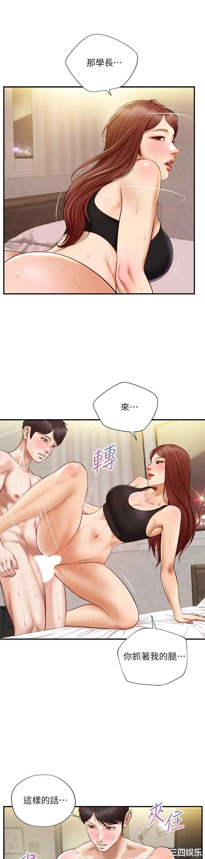 韩国漫画韩漫_纯情的崩坏-第15话在线免费阅读-韩国漫画-第20张图片