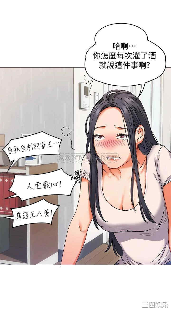 韩国漫画韩漫_今晚就决定吃你了-第一话在线免费阅读-韩国漫画-第64张图片